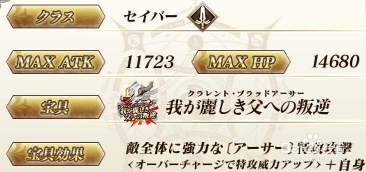 fgo国服fa联动攻略