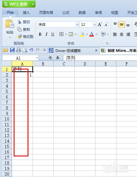 办公室必会技能：[14]Excel自动填充序列
