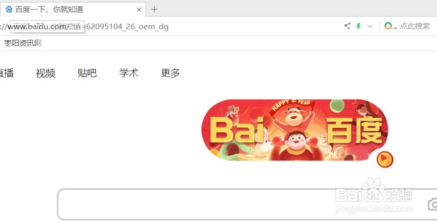 360浏览器如何开启无痕模式