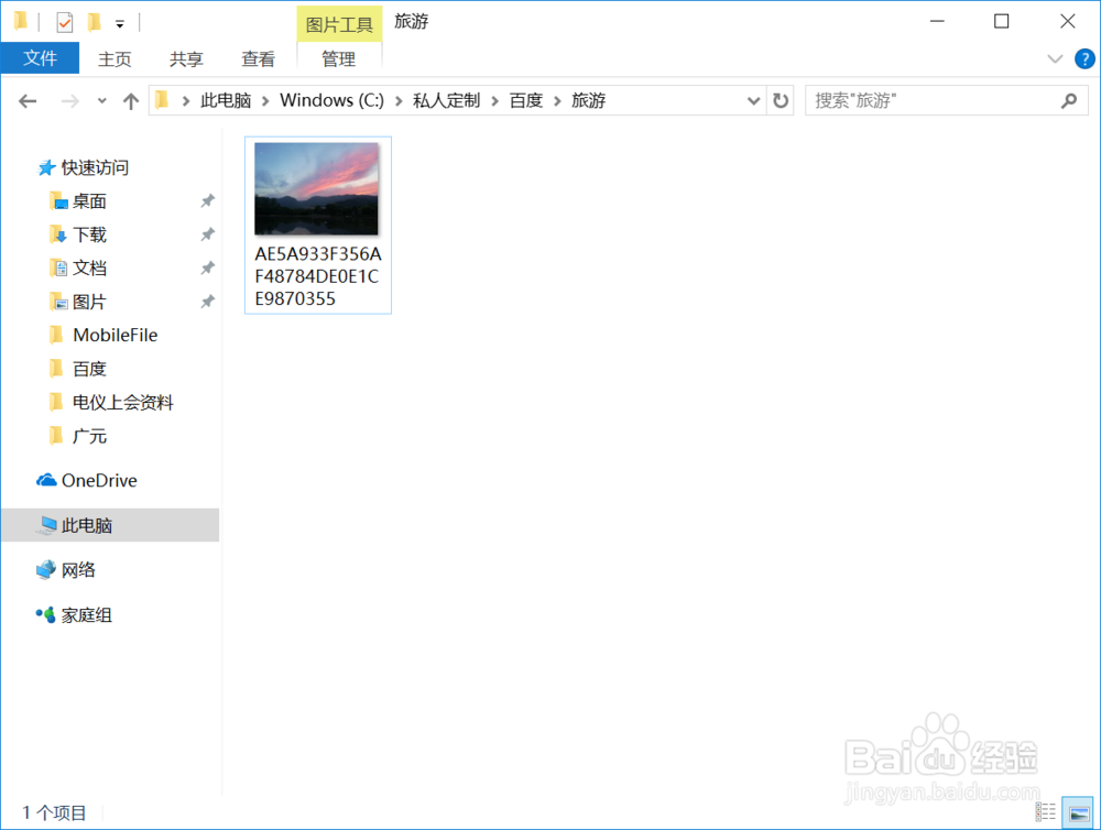 win10如何设置桌面背景