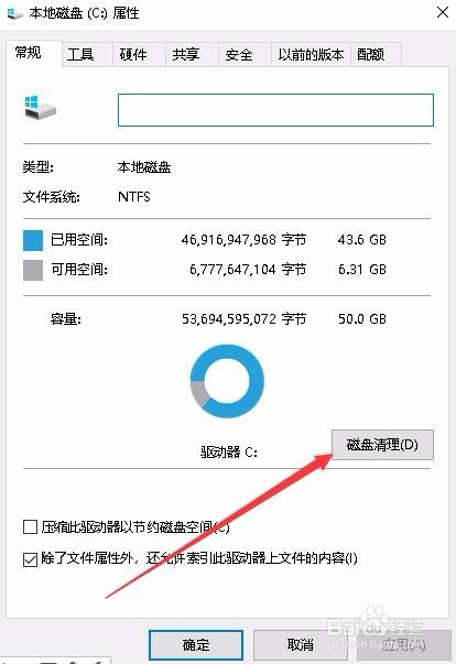 Win10怎么样删除Windows.old文件夹