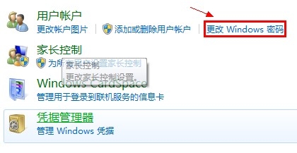 win7系统怎么设置开机密码【有图有文】