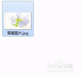 wps表格怎么设置背景图片