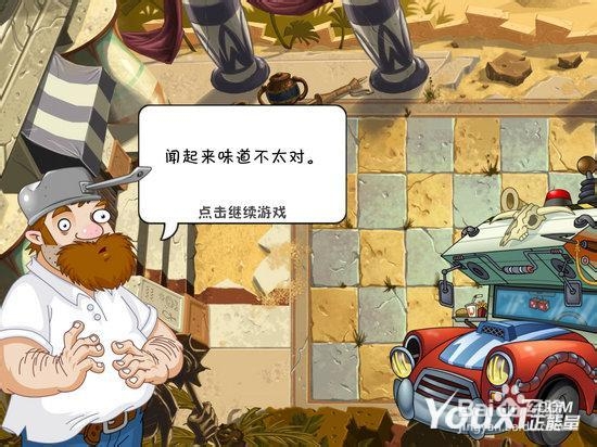 植物大战僵尸2安卓版剧情流程攻略