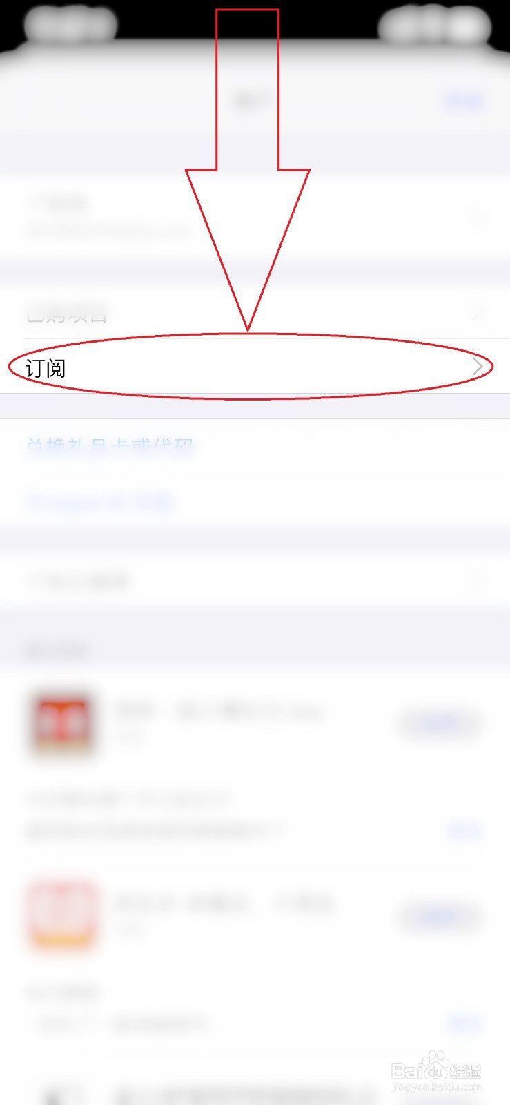 苹果支付怎么取消自动续费