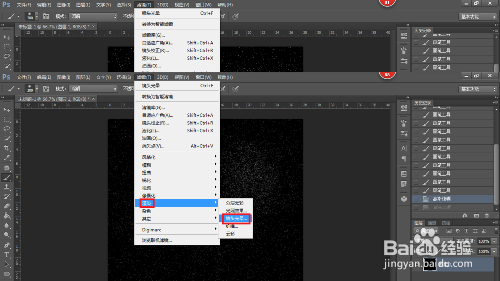 PS怎么做夜晚星空效果？