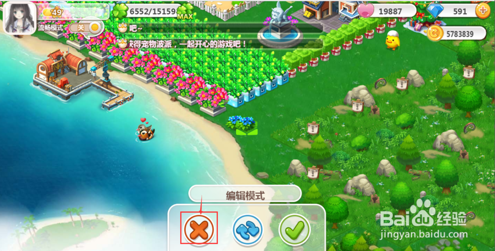 怎样在QQ空间农场添加勿忘我植物