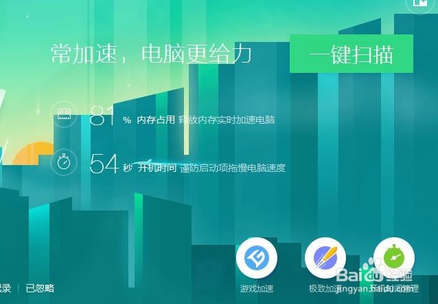 怎样快速提高电脑的运行速度?