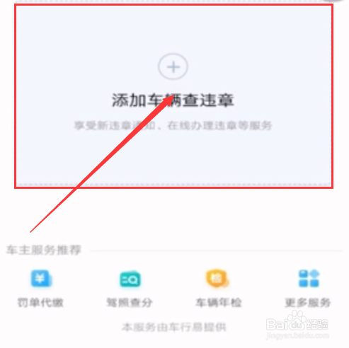 网上怎么处理交通违章