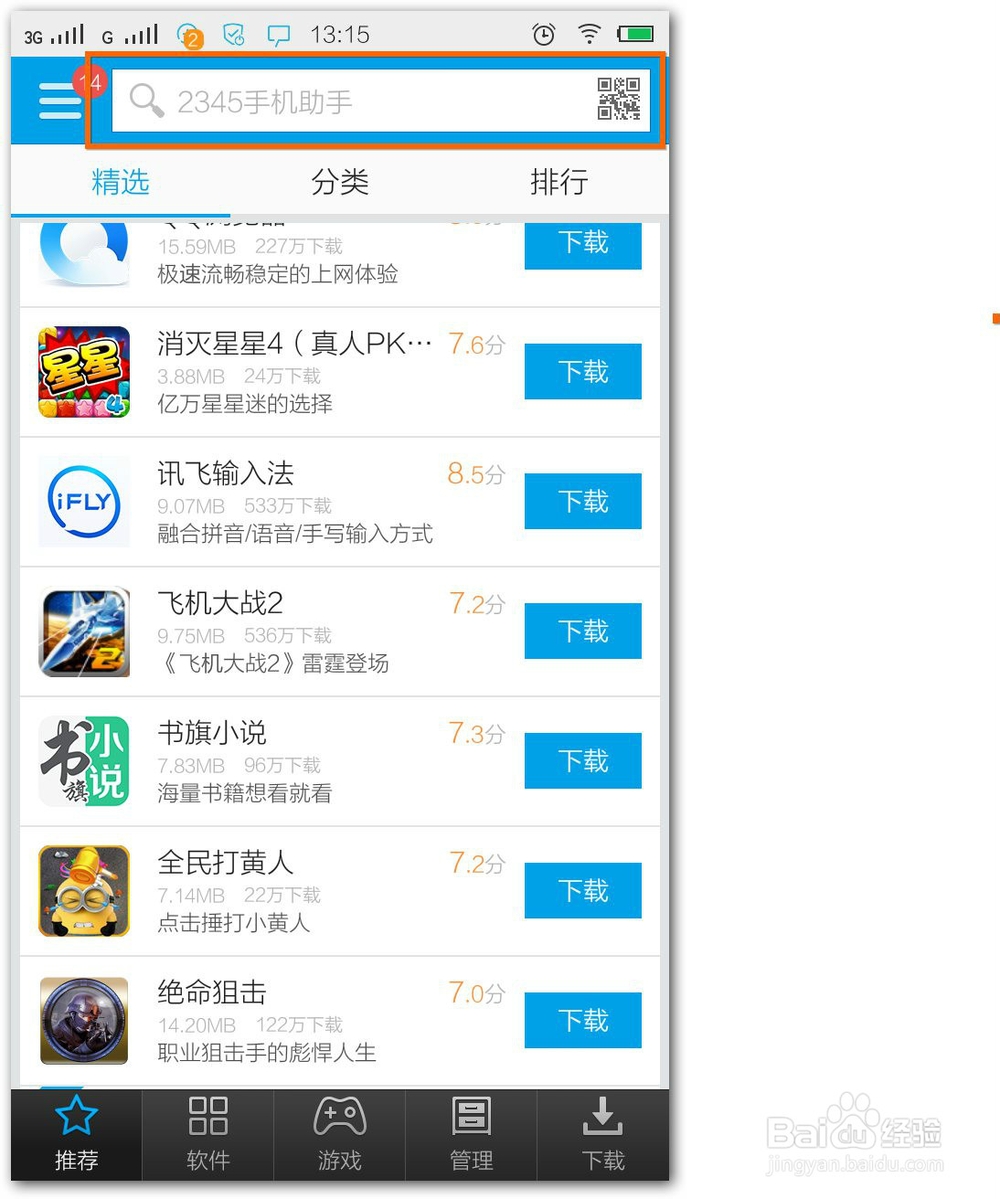 手机wifi连接电脑