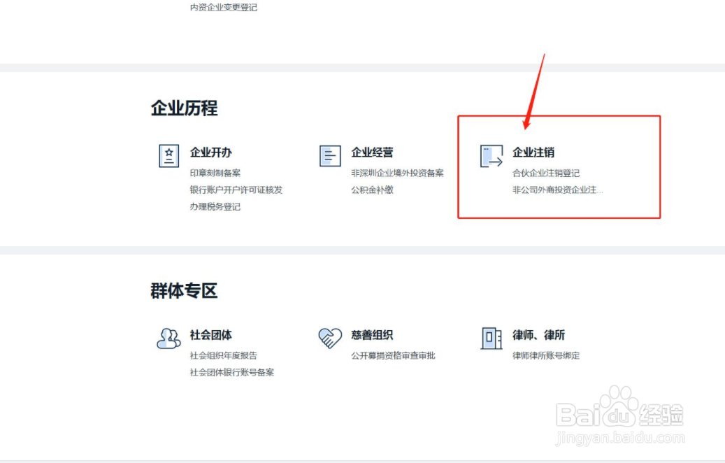 摩托车公户公司注销了怎么办