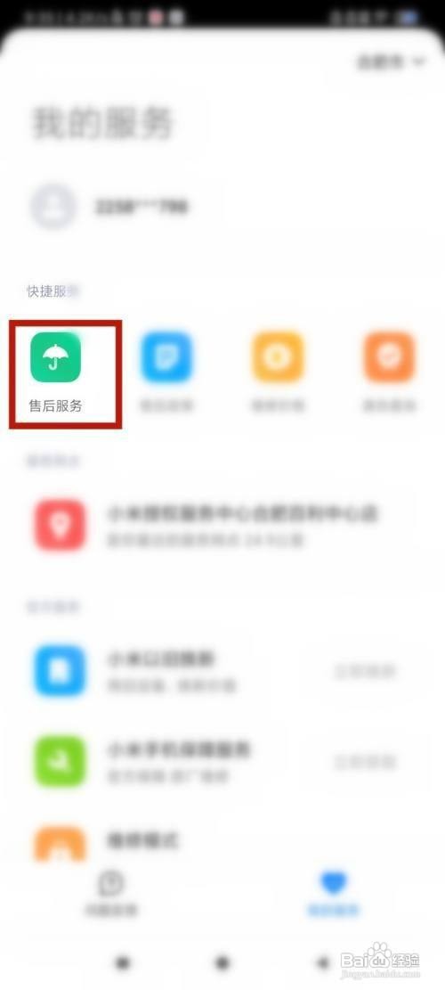 苹果屏幕漏液如何慢慢恢复