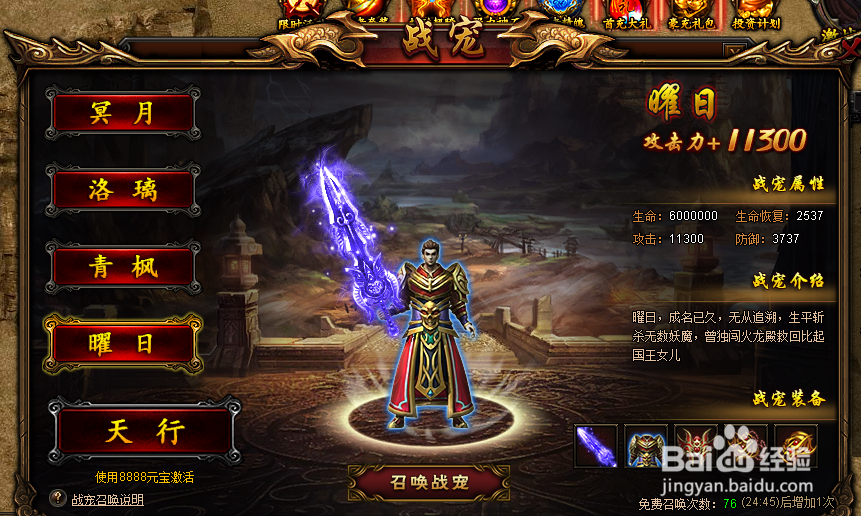 烈焰传说中挑战魔龙教主的技巧