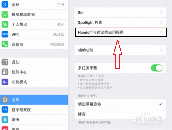 ipad怎么接受手机信息