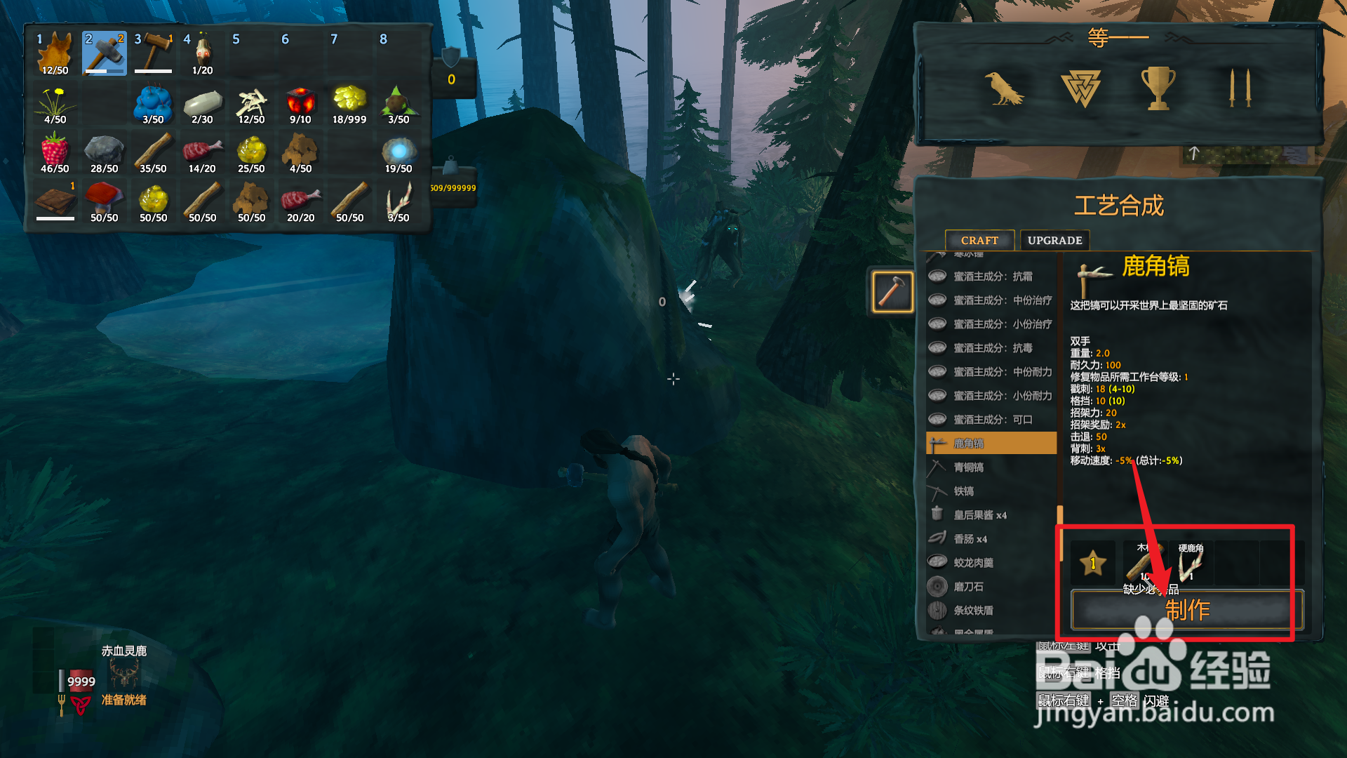 英灵神殿如何挖矿石