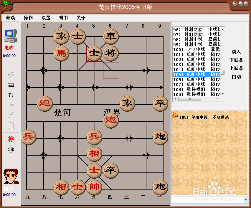 中局杀法:单阻中线,闷攻纵杀(五)棋谱