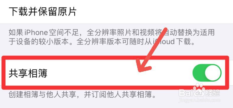 共享照片怎么打开