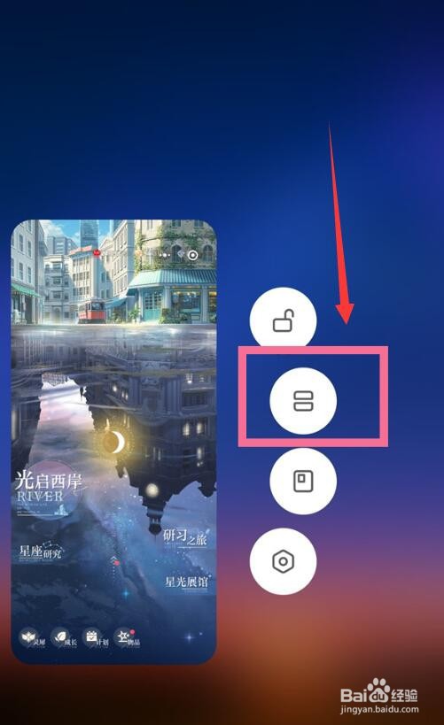 小米12如何进行应用分屏
