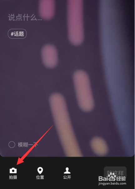 微信状态怎么设置全屏