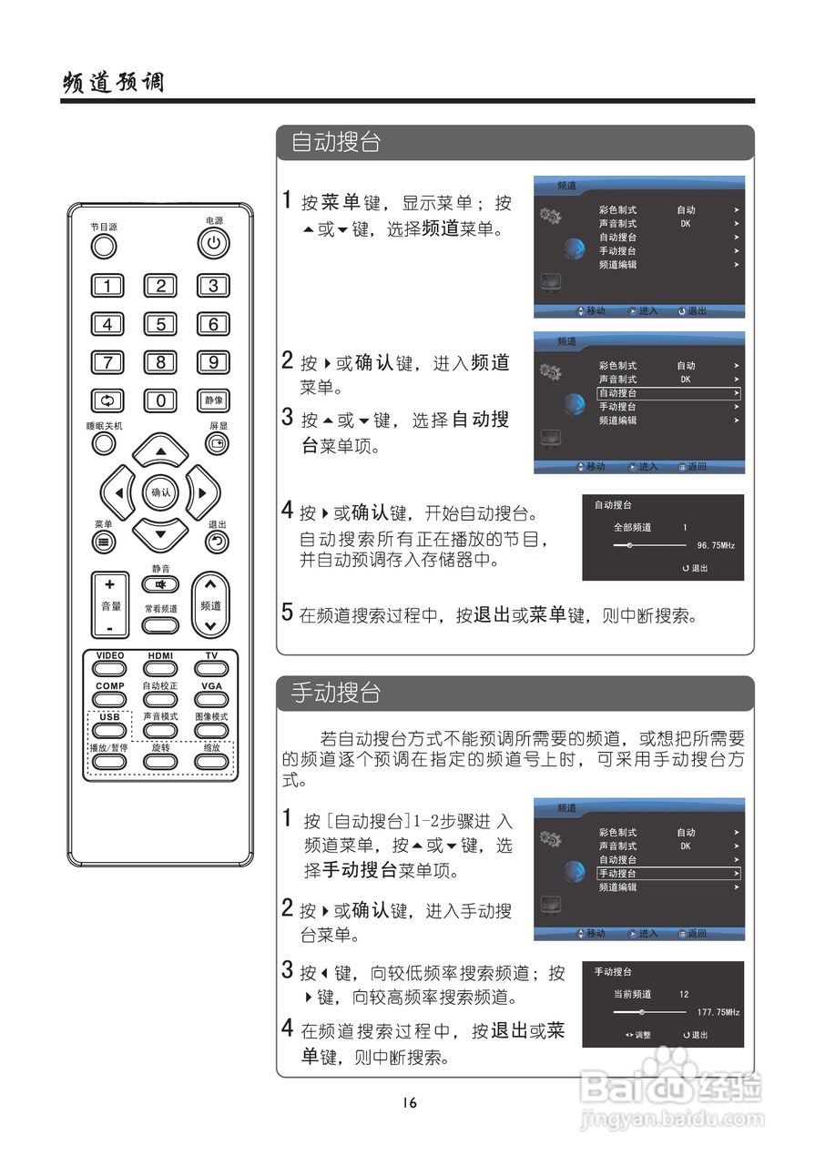 厦华LE-42MW68KC液晶彩电使用说明书:[2]