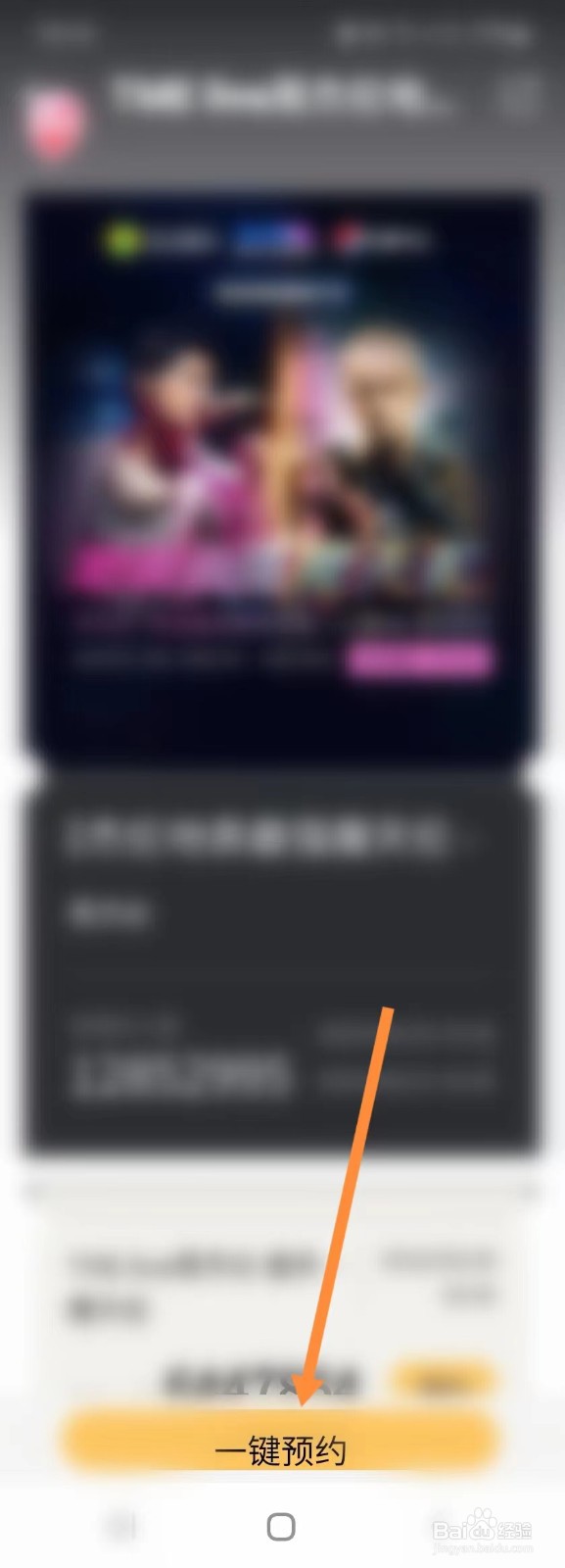 周杰伦520视频号演唱会如何预约