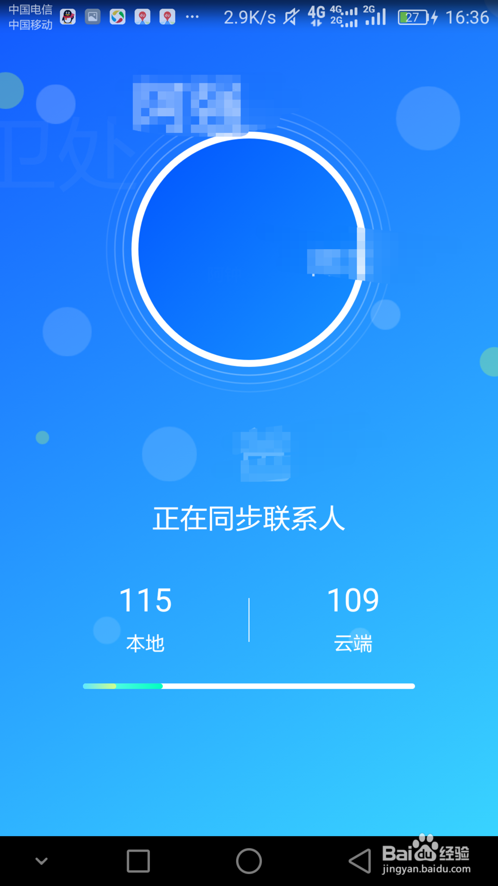 如何将手机通讯录转移到另一台设备