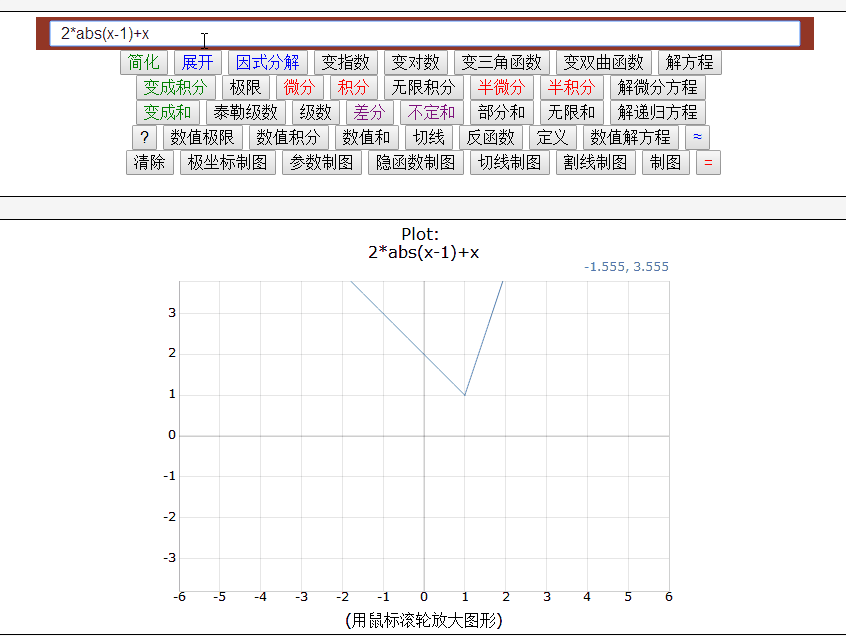 怎么用数学手册计算器绘制两个函数的图像?