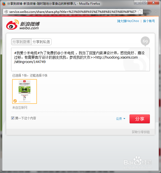 小米电视抢购攻略