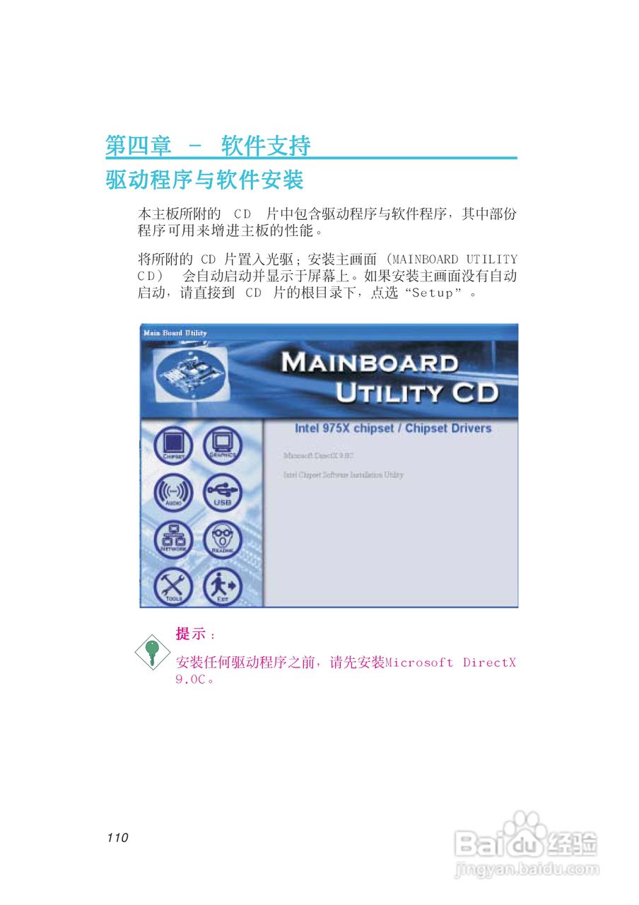 友通INF. 975G型主板说明书:[11]