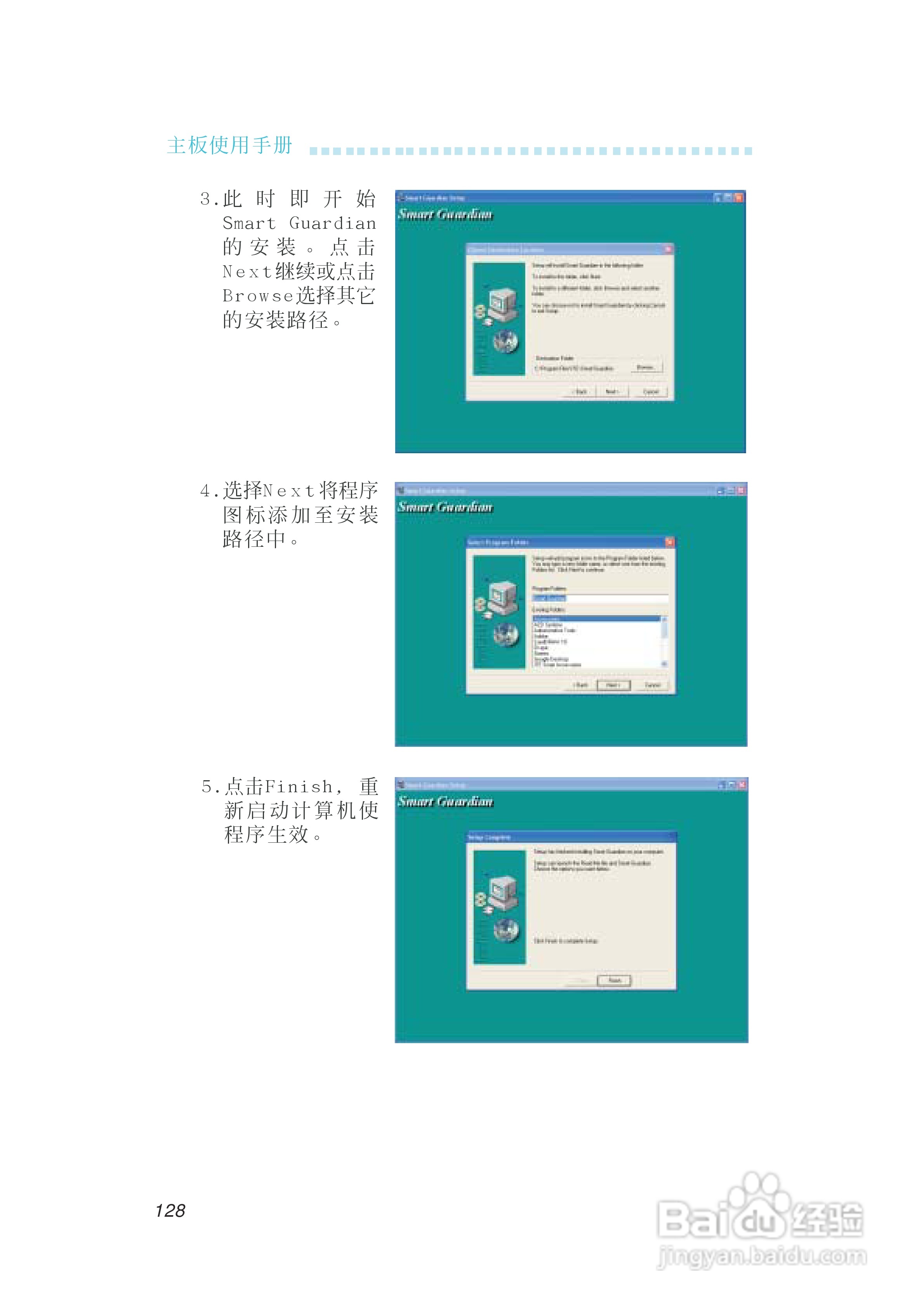 友通INF. 975G型主板说明书:[13]