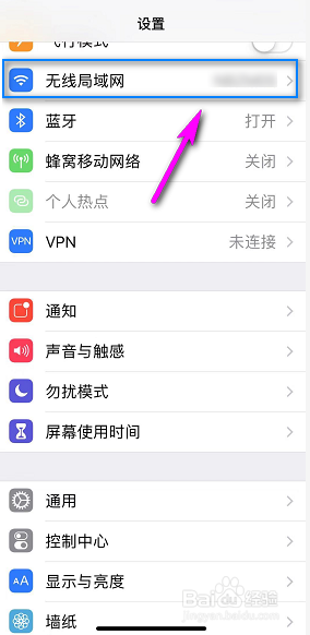 苹果iPhone软件无法连接网络怎么解决