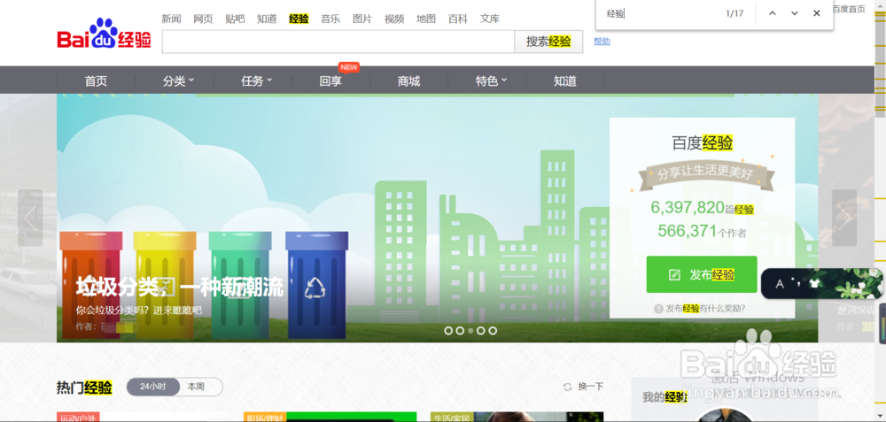 谷歌浏览器如何快捷查找