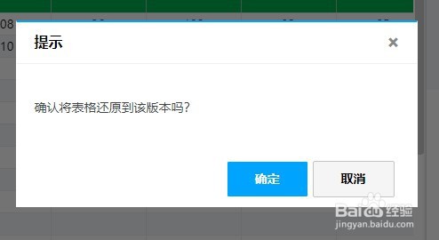 腾讯文档如何快速还原历史版本