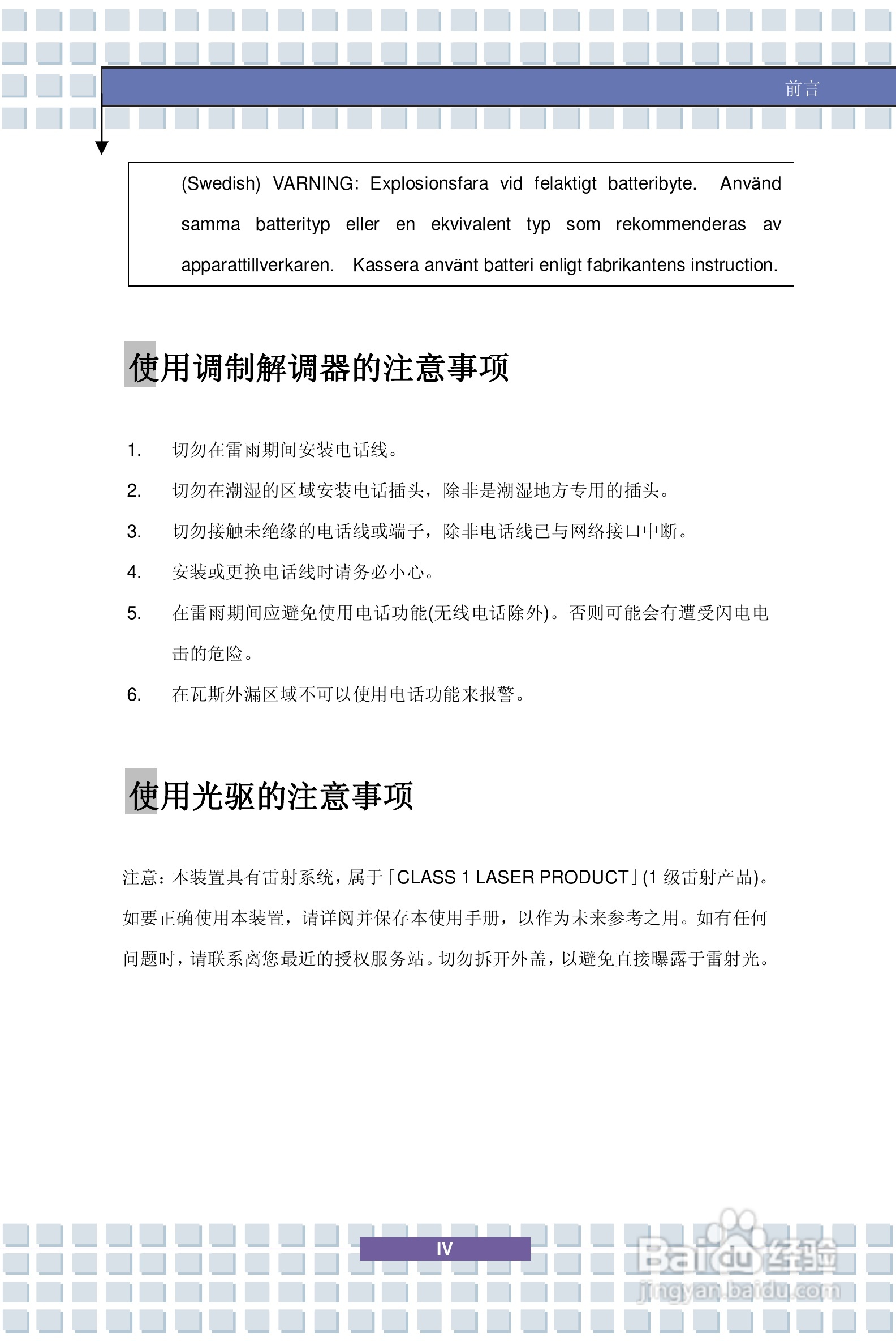 微星GX700笔记本电脑使用说明书:[1]