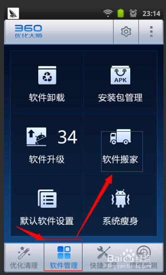 怎样彻底解决手机死机、卡、运行常慢