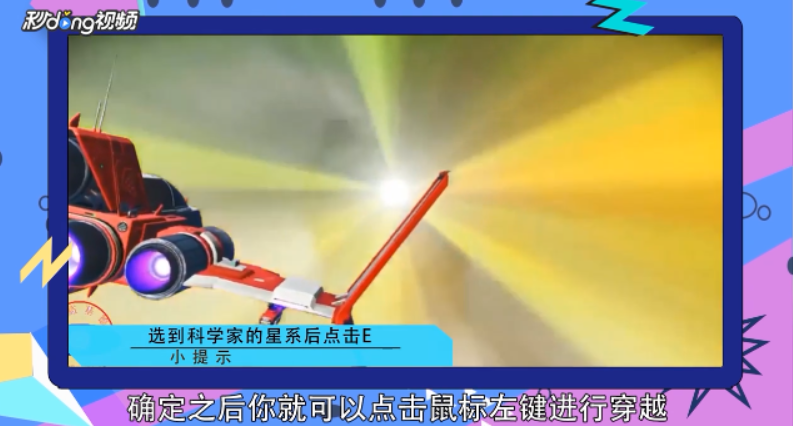 无人深空如何招募科学家