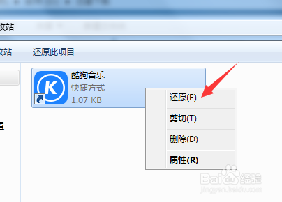 如何还原回收站里的文件