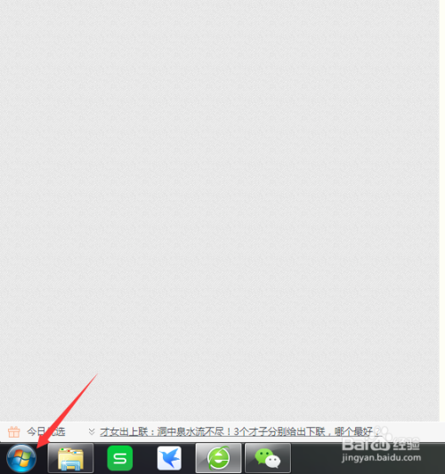 Win7的磁盘清理在哪找到如何清理磁盘