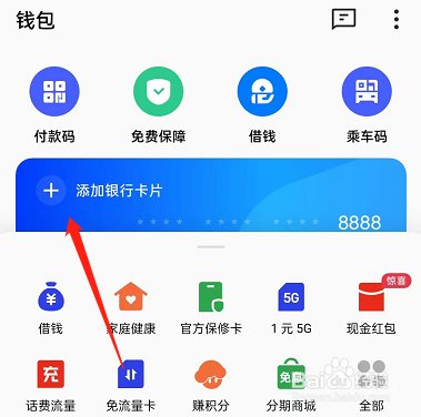 OPPO手机在哪里双击打开健康码