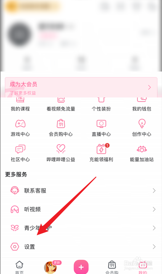 哔哩哔哩小窗播放尺寸怎么设置