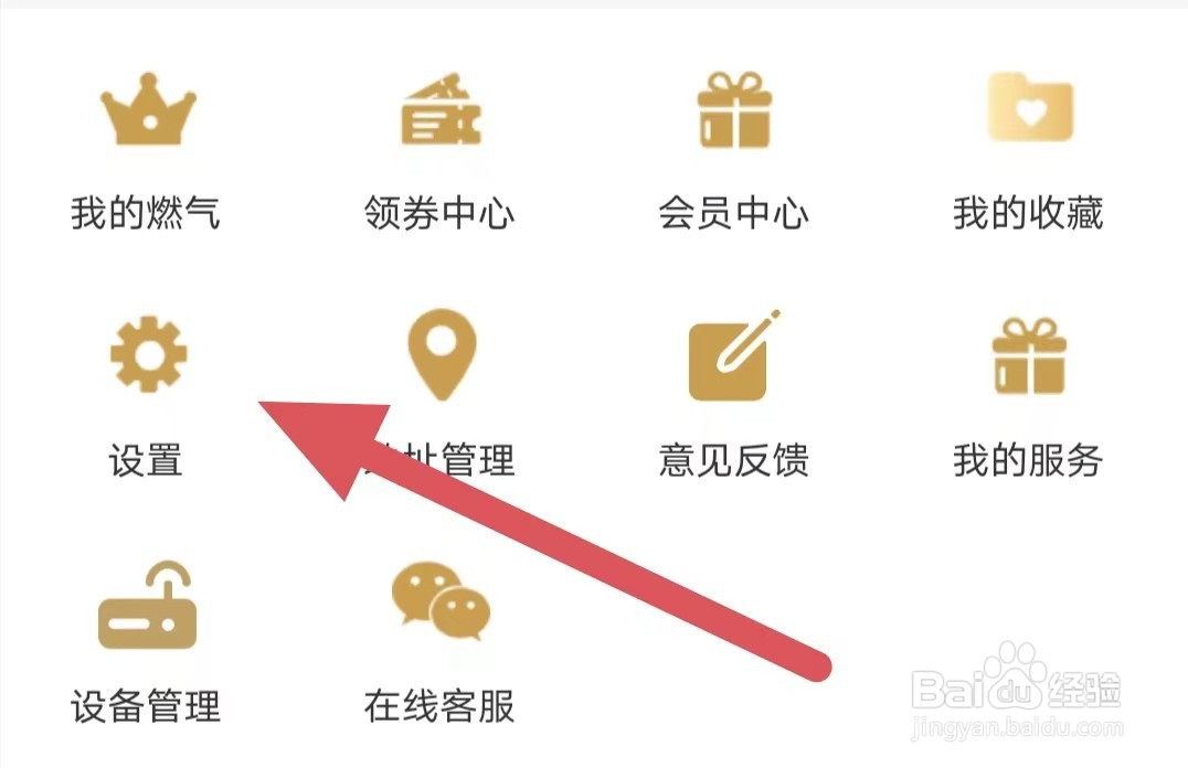 壹品慧如何查看隐私协议？