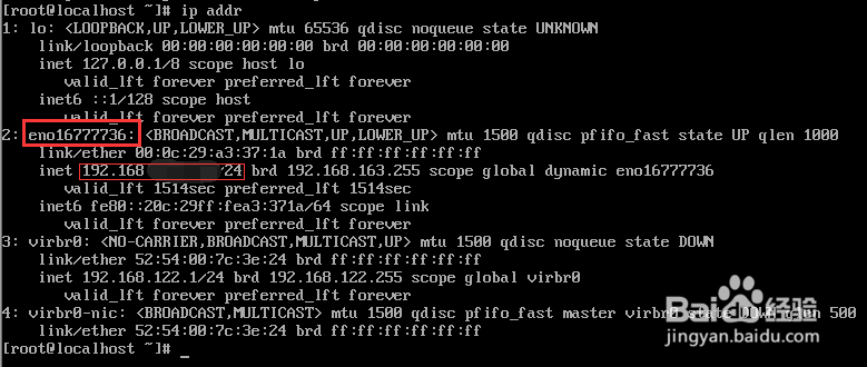 linux虚拟机不能上网的最新命令配置
