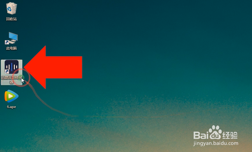 ape转mp3音质会损失吗