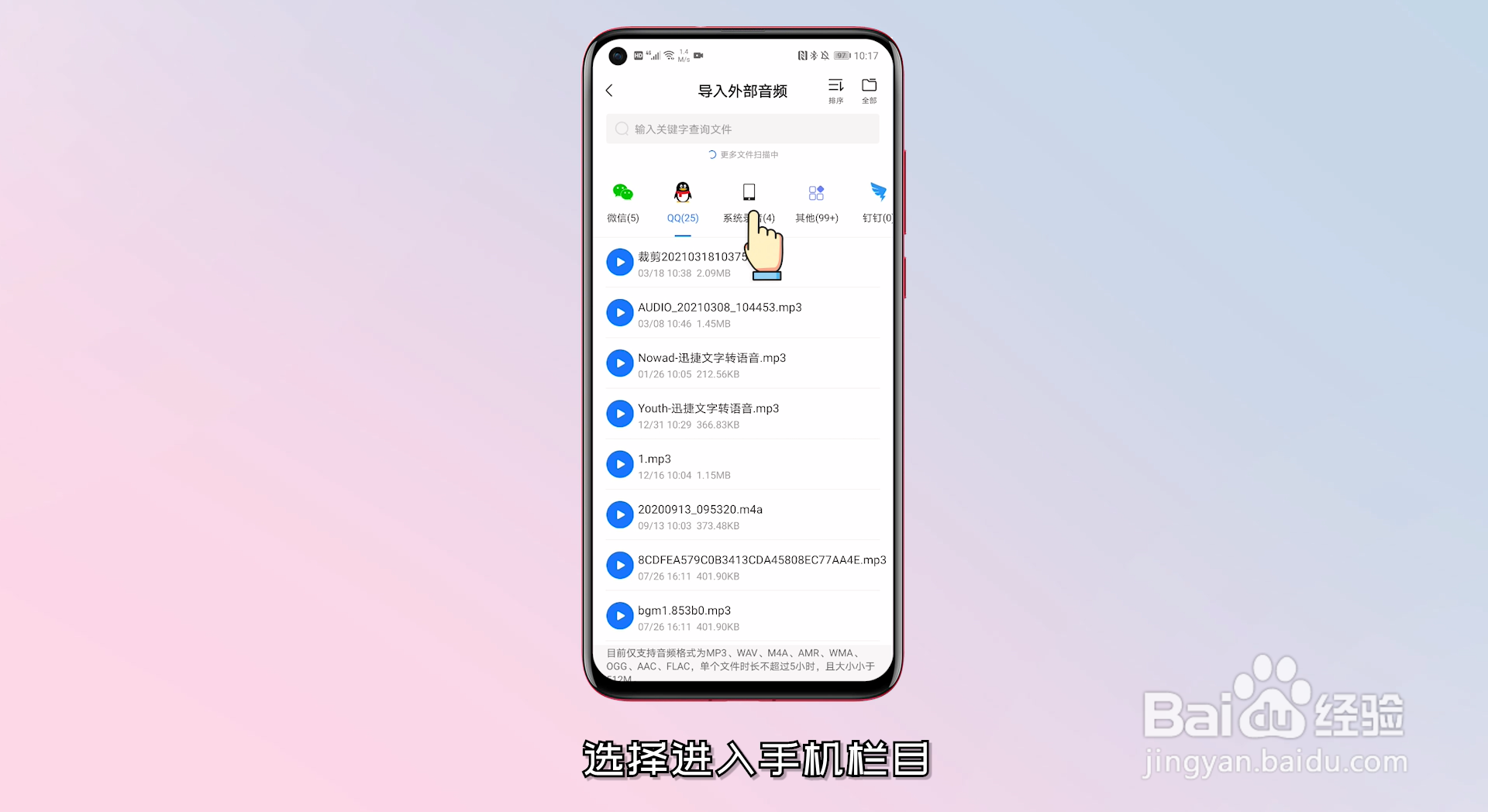 怎么快速把录音变成文字