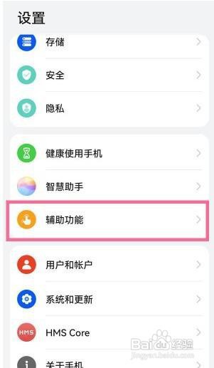 华为P50怎么关闭单手模式？