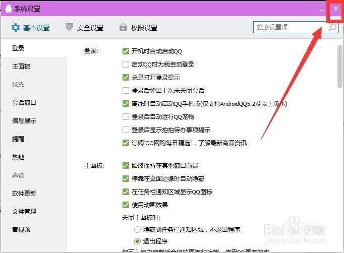 如何订阅“QQ网购每日精选”