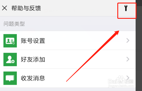 微信出现异常登录了,怎么办?