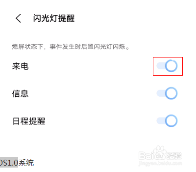 vivos9e来电闪光灯怎么设置