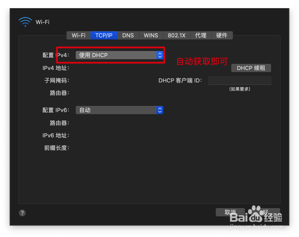 苹果电脑连不上WiFi怎么办