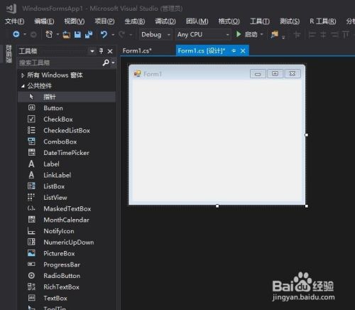 C#如何使用Form控件